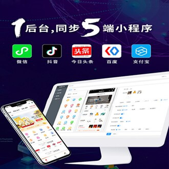 威宁多端超级商城小程序开发