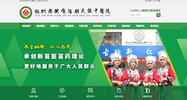 威宁中医院