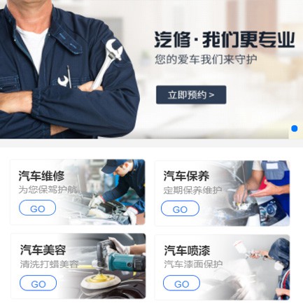 威宁汽修智慧门店预约会员小程序开发