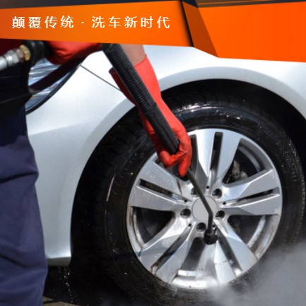 威宁汽车洗车智慧门店预约会员小程序开发