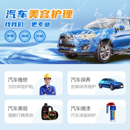 威宁汽车美容智慧门店预约会员小程序开发