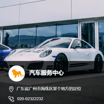 威宁汽车服务中心智慧门店预约会员小程序开发