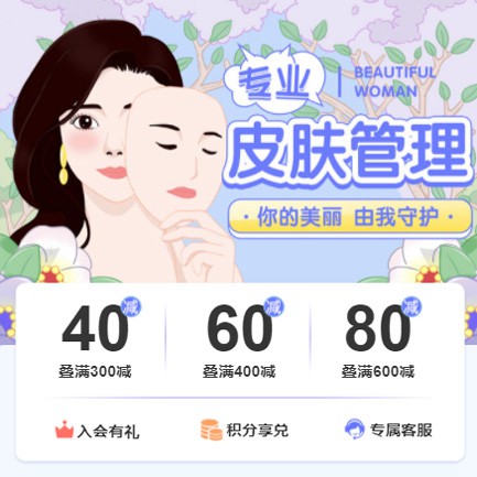 威宁美容院门店预约会员小程序开发