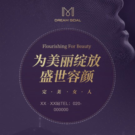 威宁美容整形小程序开发