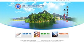 威宁科技创新服务平台