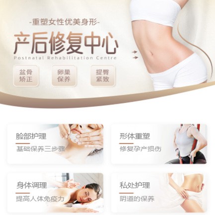 威宁产后修复小程序开发