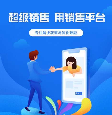 威宁来客销售小程序开发