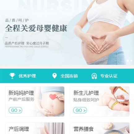 威宁月子服务小程序开发