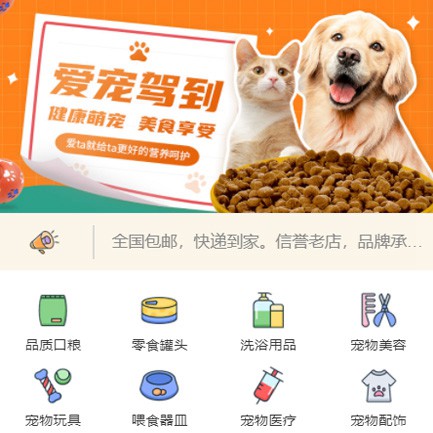 威宁宠物医院小程序开发