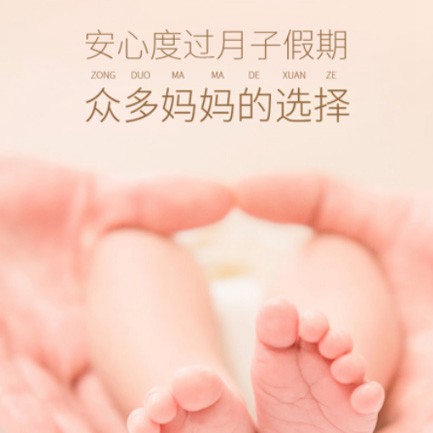 威宁月子中心小程序开发