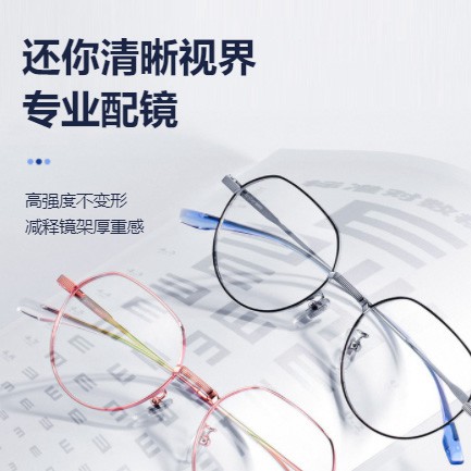 威宁眼镜店小程序开发