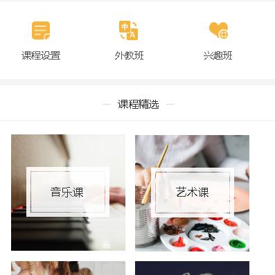 威宁教育技能培训小程序开发