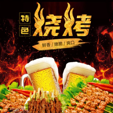 威宁烧烤店外卖小程序开发