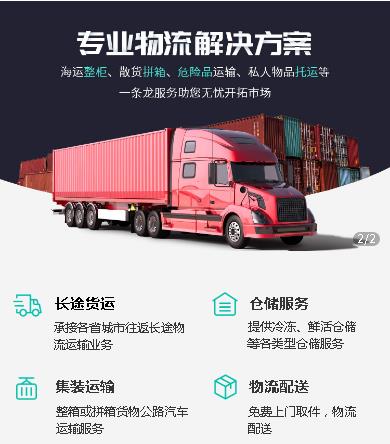 威宁物流货运小程序开发