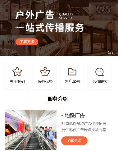 威宁户外广告小程序开发