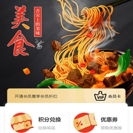 威宁小吃店外卖小程序开发