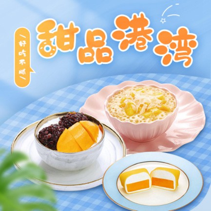 威宁甜品外卖小程序开发