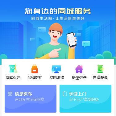 威宁同城小程序开发