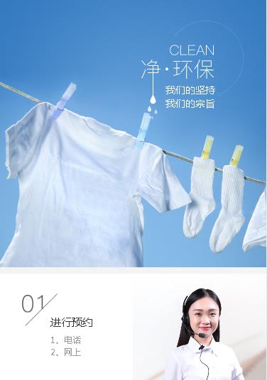 威宁洗衣预约小程序开发