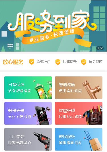 威宁维修预约小程序开发