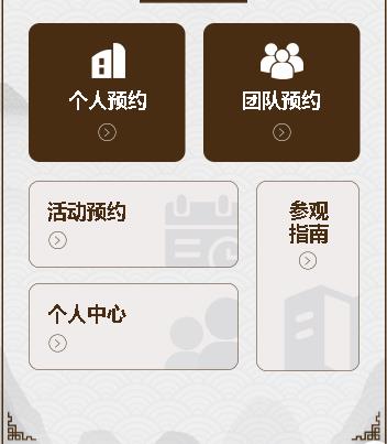 威宁旅游票务小程序开发