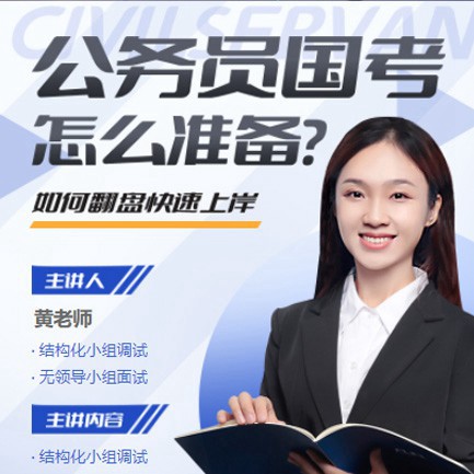 威宁公务员备考教育小程序开发