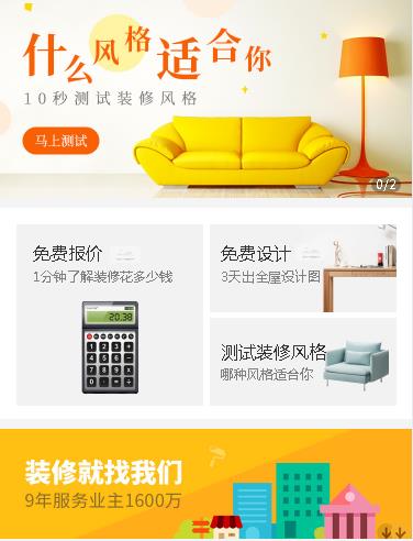 威宁室内设计小程序开发