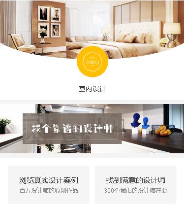 威宁装修设计预约小程序开发