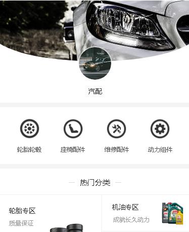 威宁汽车配件小程序开发