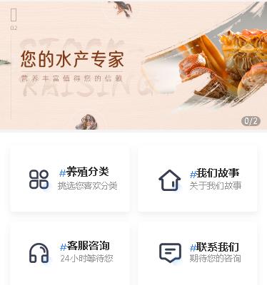 威宁海鲜水产小程序开发