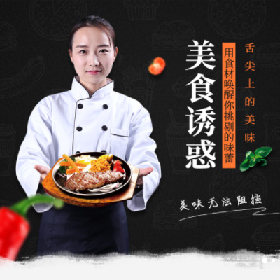 威宁自助牛排店商城制作