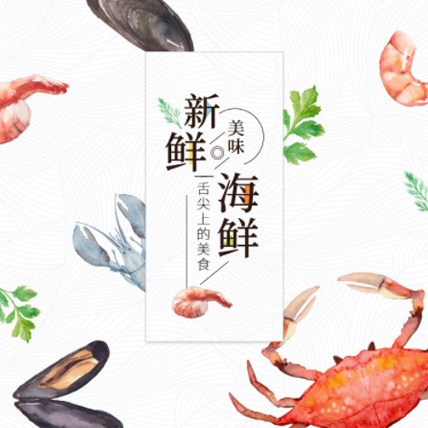 威宁海鲜商城制作