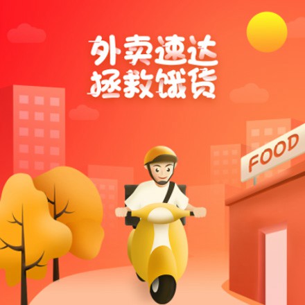 威宁外卖速达商城小程序制作