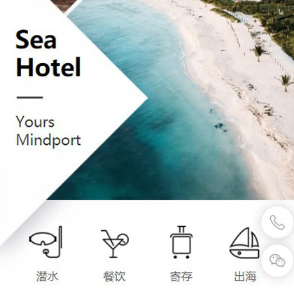 威宁景区酒店小程序商城制作