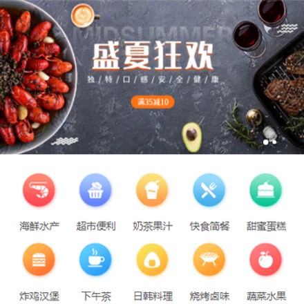 威宁餐饮商家外卖平台制作