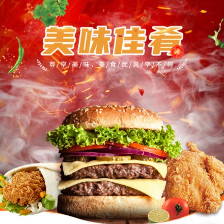 威宁汉堡炸鸡外卖商城制作