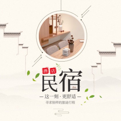 威宁民宿小程序商城制作