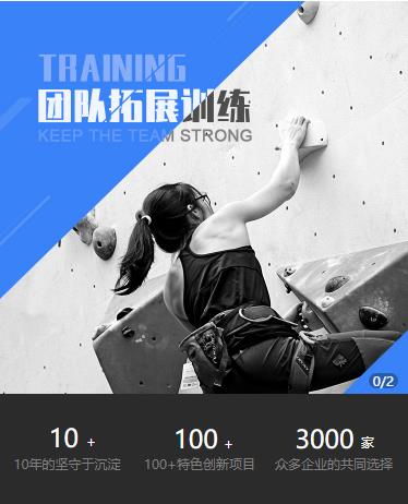 威宁户外拓展小程序开发