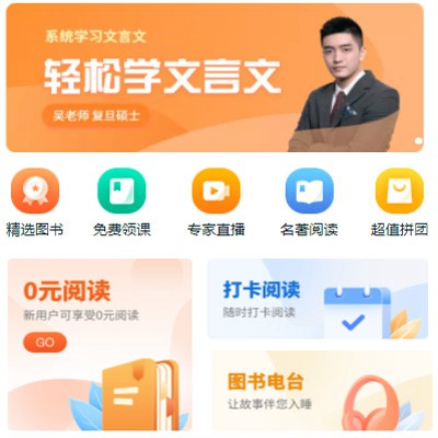 威宁读书文化知识付费小程序开发