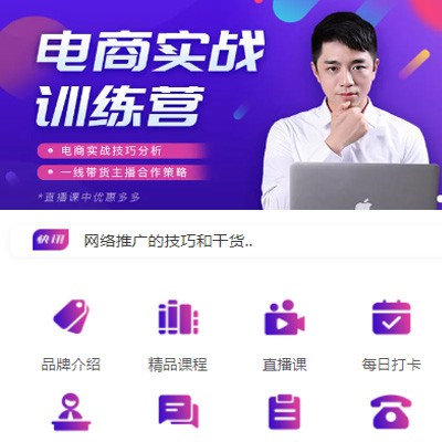 威宁电商培训小程序开发