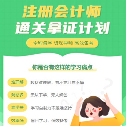 威宁考试考证会计师小程序开发