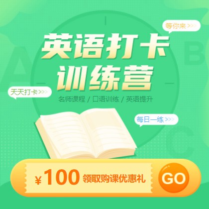 威宁英语学习知识付费小程序开发