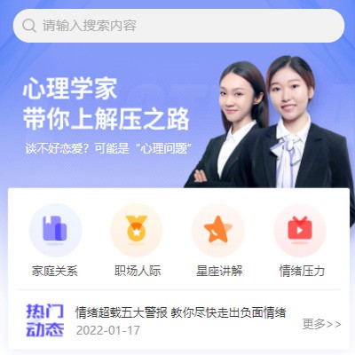威宁情感心理知识付费小程序开发