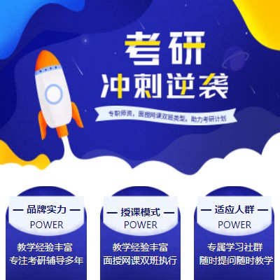 威宁考研课程小程序开发