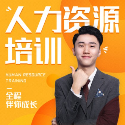 威宁人力资源培训小程序开发