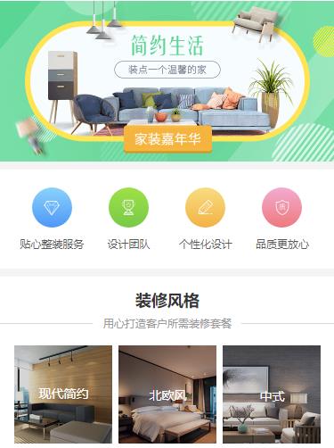 威宁室内装修小程序开发