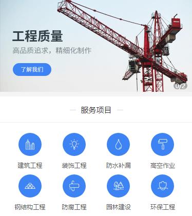 威宁建筑建材小程序开发
