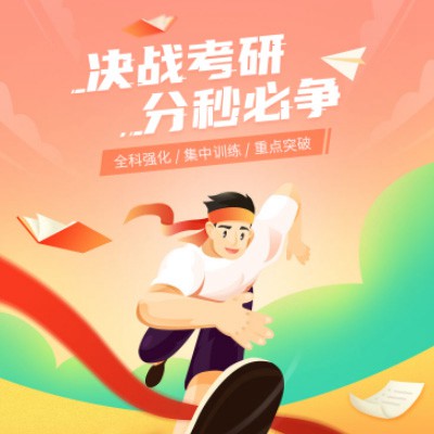 威宁考研练习打卡小程序开发