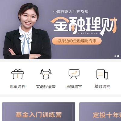 威宁理财知识付费小程序开发