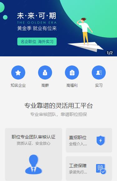 威宁人力资源服务小程序开发